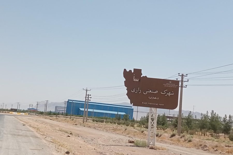 1576702_6454873--شهرک-صنعتی-رازی-شهرضا